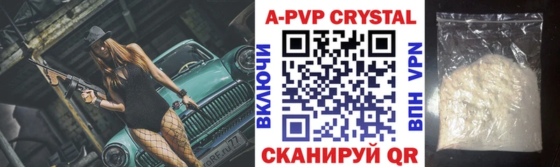 закладка  Калачинск  A PVP Соль 
