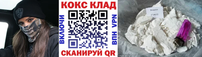 Cocaine Перу  Калачинск 