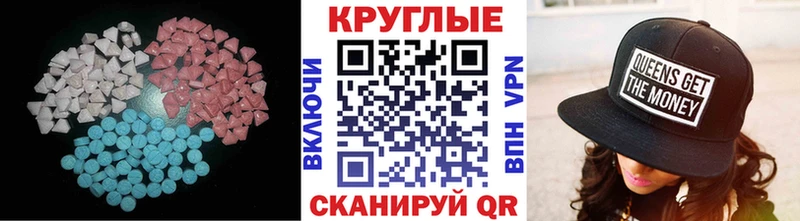 купить закладку  ОМГ ОМГ маркетплейс  ЭКСТАЗИ диски  Калачинск 