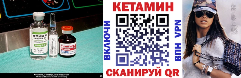 КЕТАМИН VHQ  Калачинск 