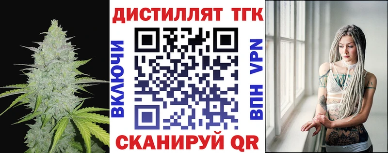 мега зеркало  Калачинск  Дистиллят ТГК жижа 
