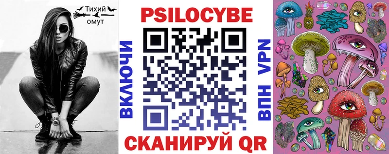 мориарти Telegram  Калачинск  Галлюциногенные грибы Psilocybe 
